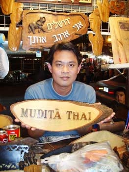 Mudita Thai Center